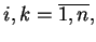 $ i,k=\overline{1,n},$