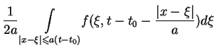 $\displaystyle \frac{1}{2a}\underset{\vert x-\xi \vert\leq a(t-t_{0})}{\int
}f(\xi ,t-t_{0}-\frac{\vert x-\xi \vert}{a})d\xi \text{ \ }$