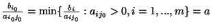 $\frac{b_{i_{0}}}{a_{{i_{0}}{j_{0}}}} = \mbox{min}\{ \frac{b_i}{a_{{i}{j_{0}}}}: a_{ij_{0}}>0, i=1,...,m \} =a$