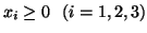 $x_i \geq 0 \ \ (i=1,2,3)$