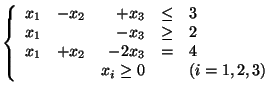$ \left\{
\begin{array}{rrrrl}
x_1 & -x_2 & +x_3 & \leq & 3 \\
x_1 & & -x_3 ...
...1 & +x_2 & -2x_3 & = & 4\\
& & x_i \geq 0 & &(i=1,2,3)
\end{array}
\right.$