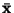 $\bar{\bf x}$
